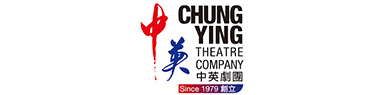 中英劇團