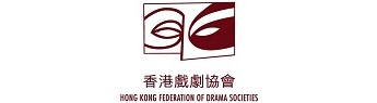 香港戲劇協會
