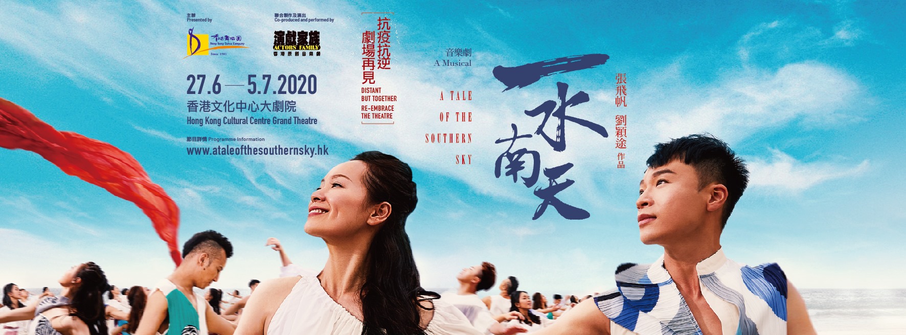 大家的一水和南天