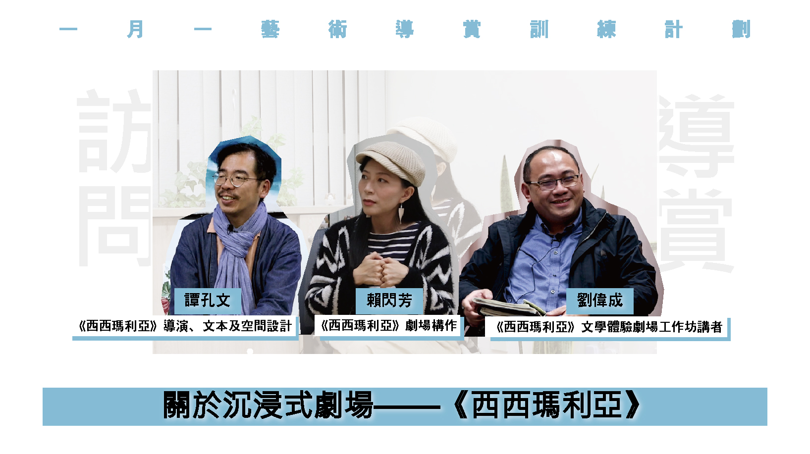 關於沉浸式劇場