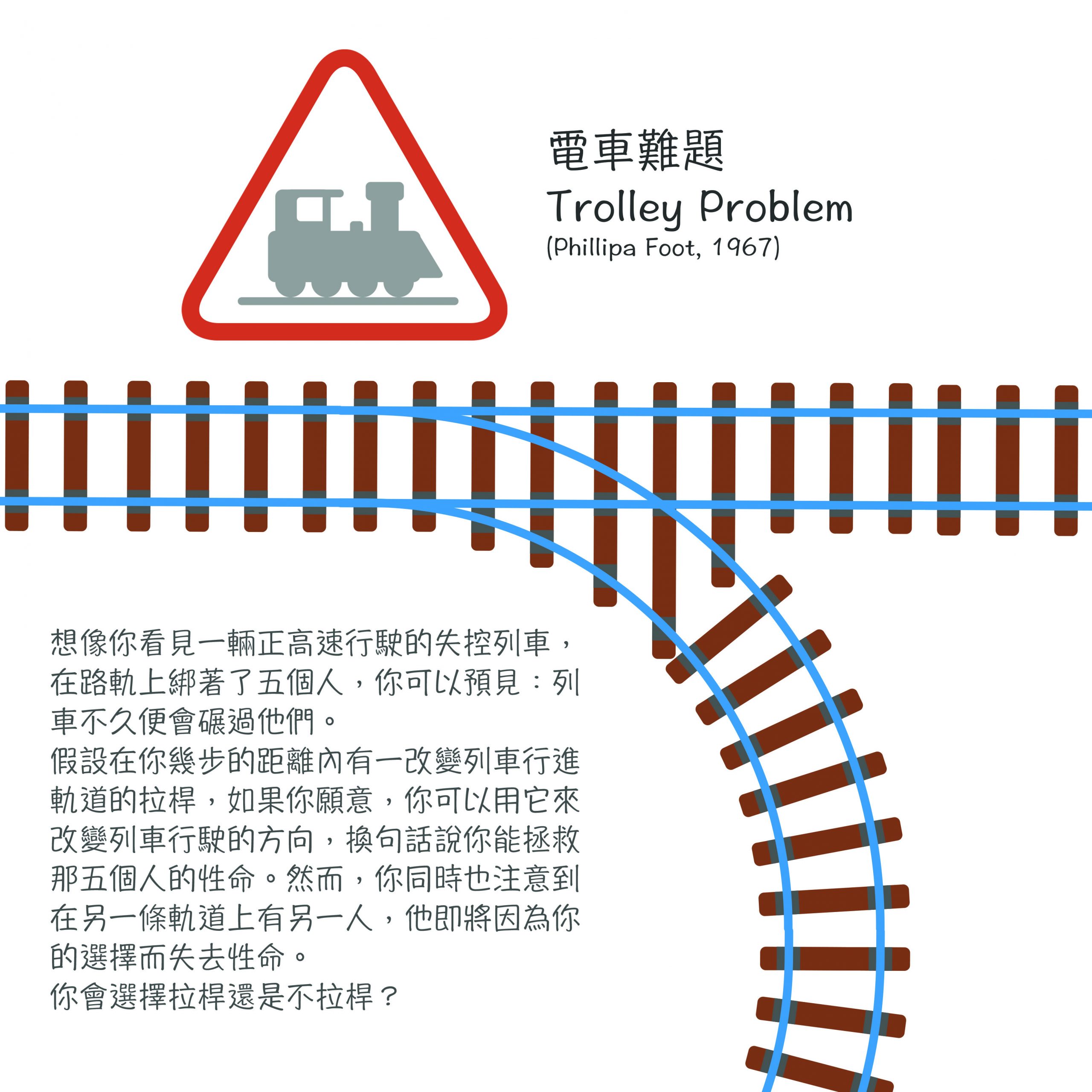 Trolley_1-2