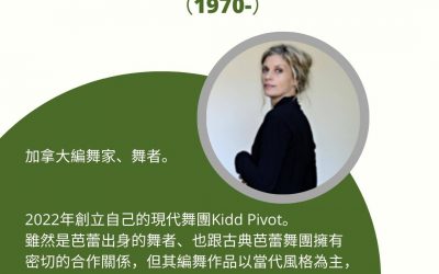 Crystal Pite