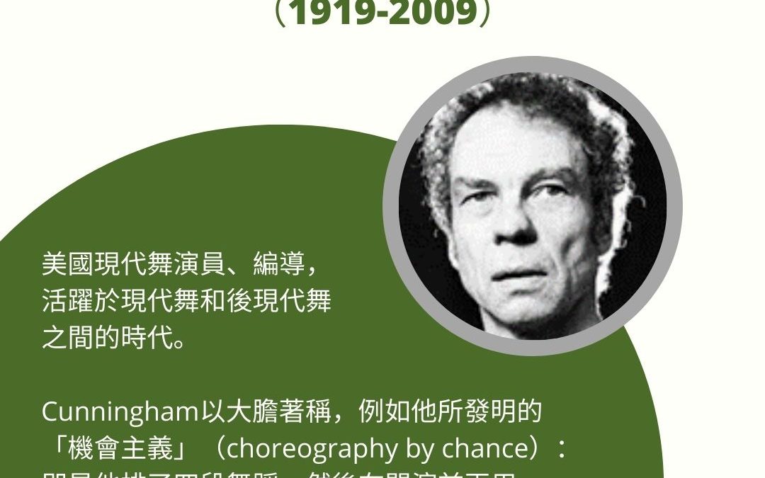 Merce Cunningham