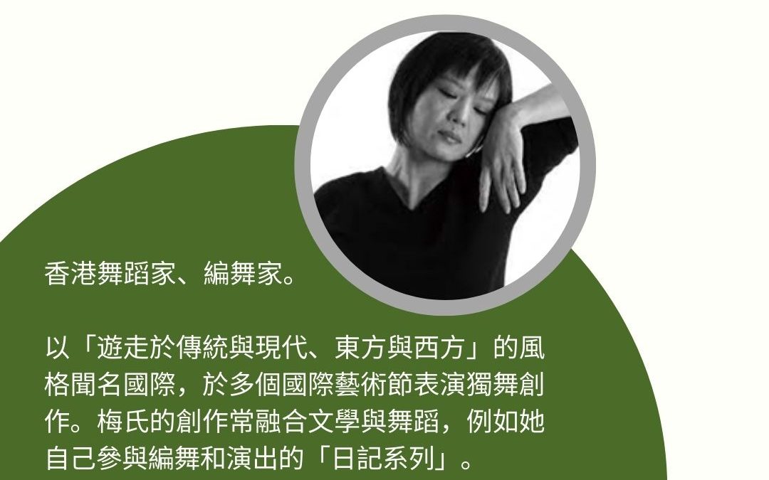 Mui Cheuk Yin