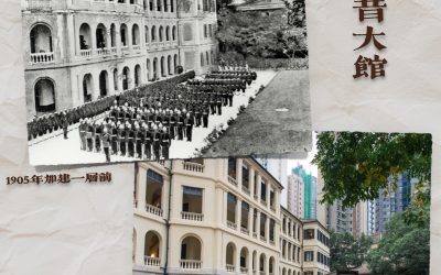 跟隨神探福邇的足跡🕵🏻‍♂️（二）大館、首代香港大會堂