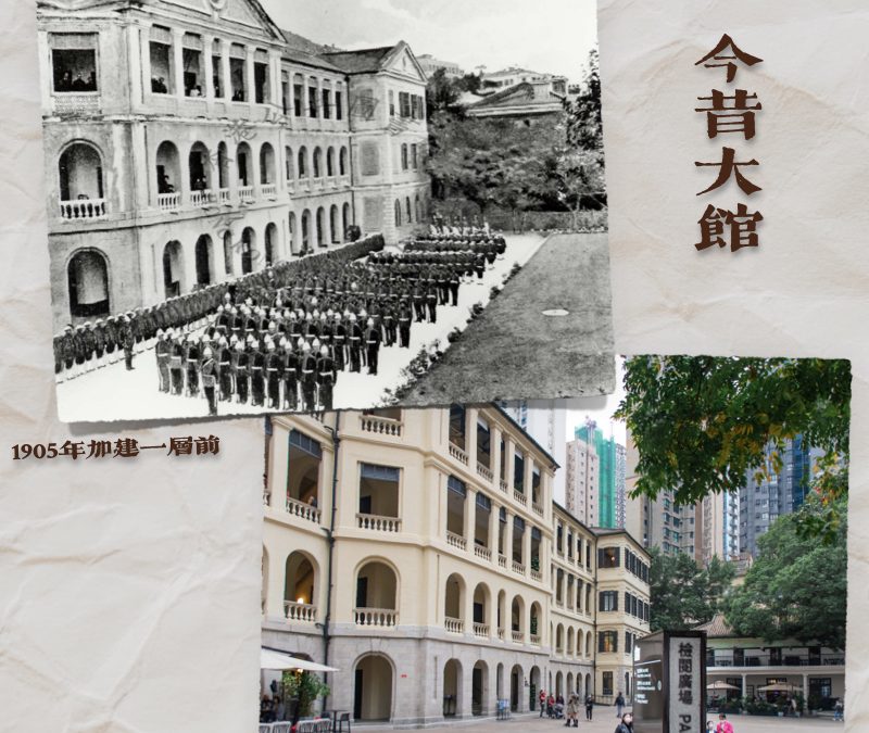 跟隨神探福邇的足跡🕵🏻‍♂️（二）大館、首代香港大會堂