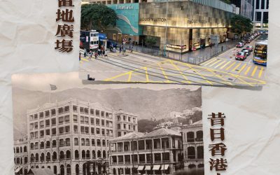 跟隨神探福邇的足跡🕵🏻‍♂️（三）香港大酒店、九龍寨城