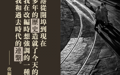 改編 勞敏心