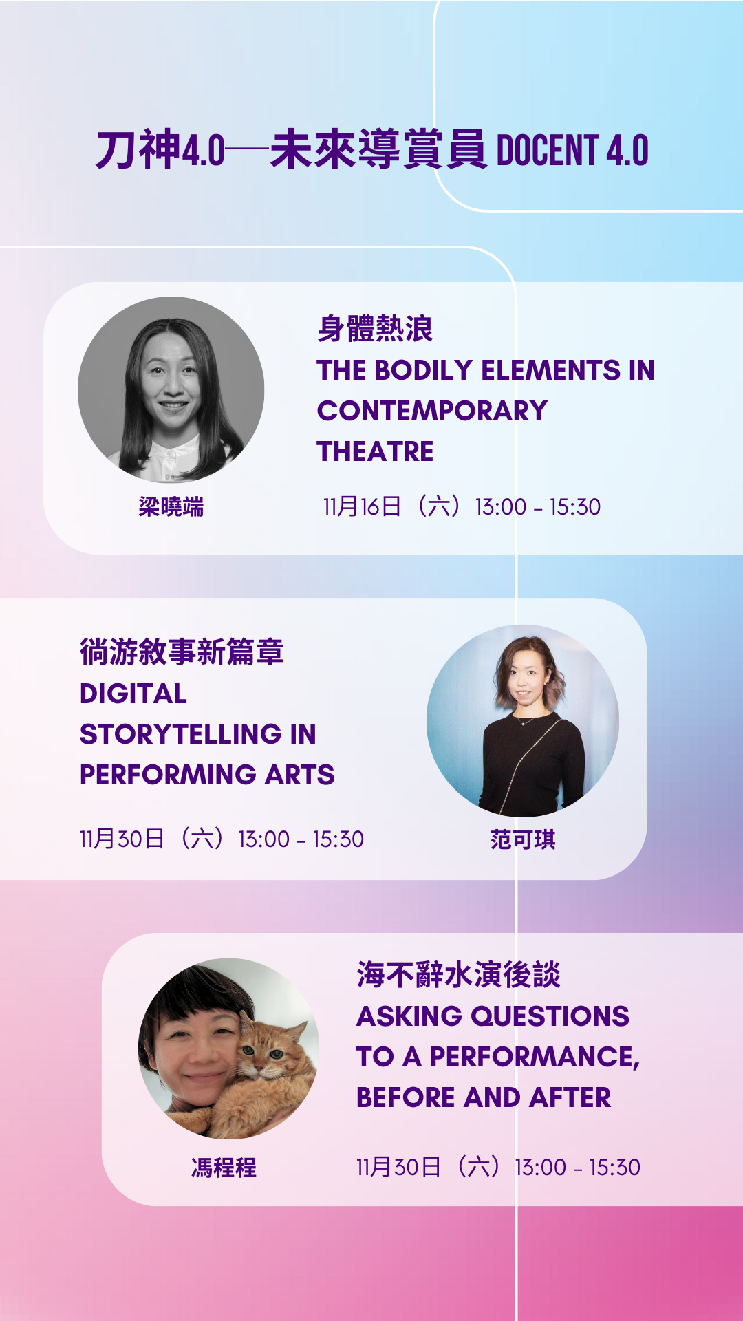1m1a_Docent 4.0_Story_cu